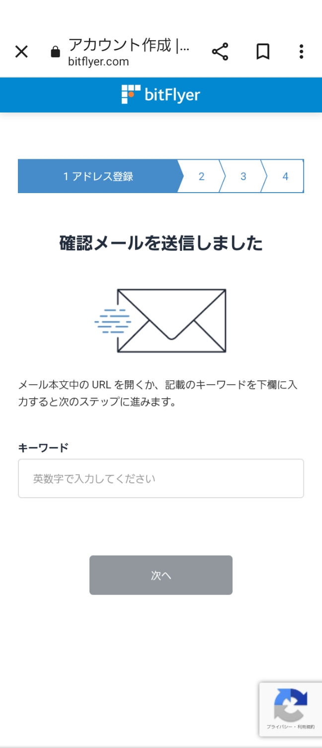 【初心者の方】向け！ bitFlyer(ビットフライヤー)で口座開設、カンタンです。 | bit begin blog