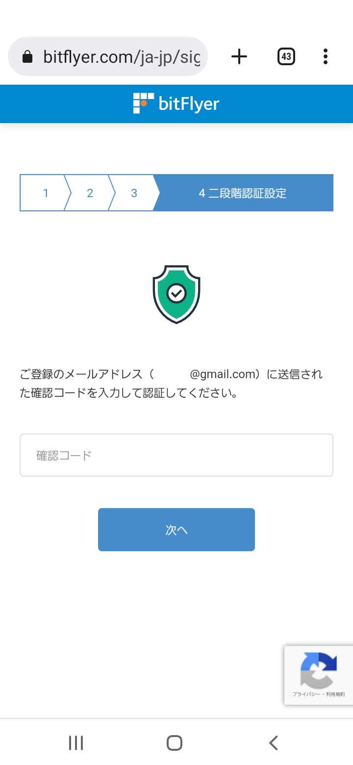 【初心者の方】向け！ bitFlyer(ビットフライヤー)で口座開設、カンタンです。 | bit begin blog