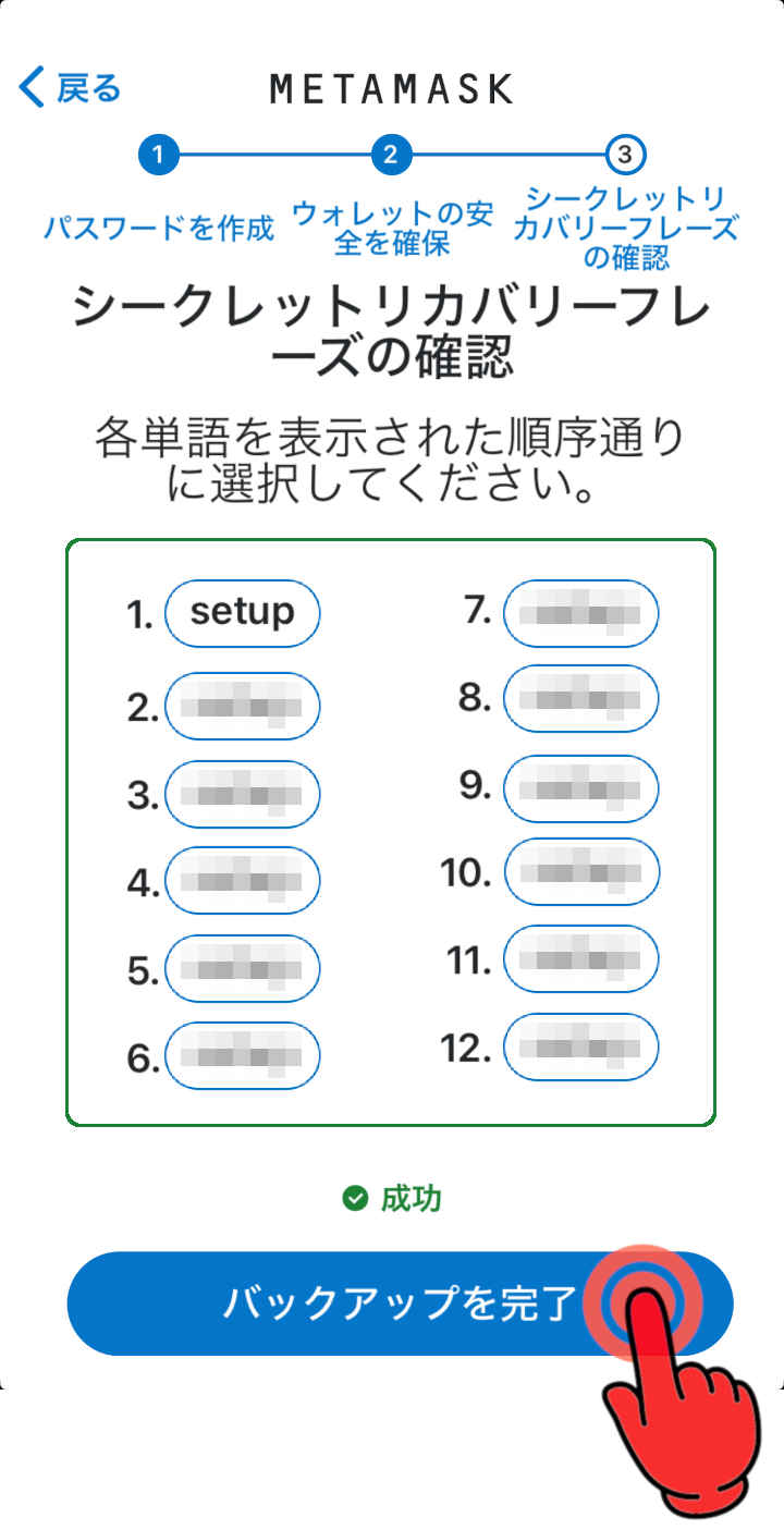 MetaMask（メタマスク）とは？スマホアプリでのウォレットの作り方 | bit begin blog